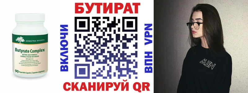 Бутират GHB  Купить  Мураши 