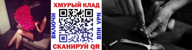 ГЕРОИН Heroin  Купить  Мураши 