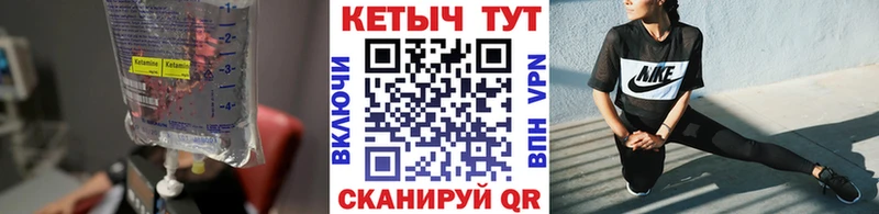 Купить где Мураши КЕТАМИН VHQ